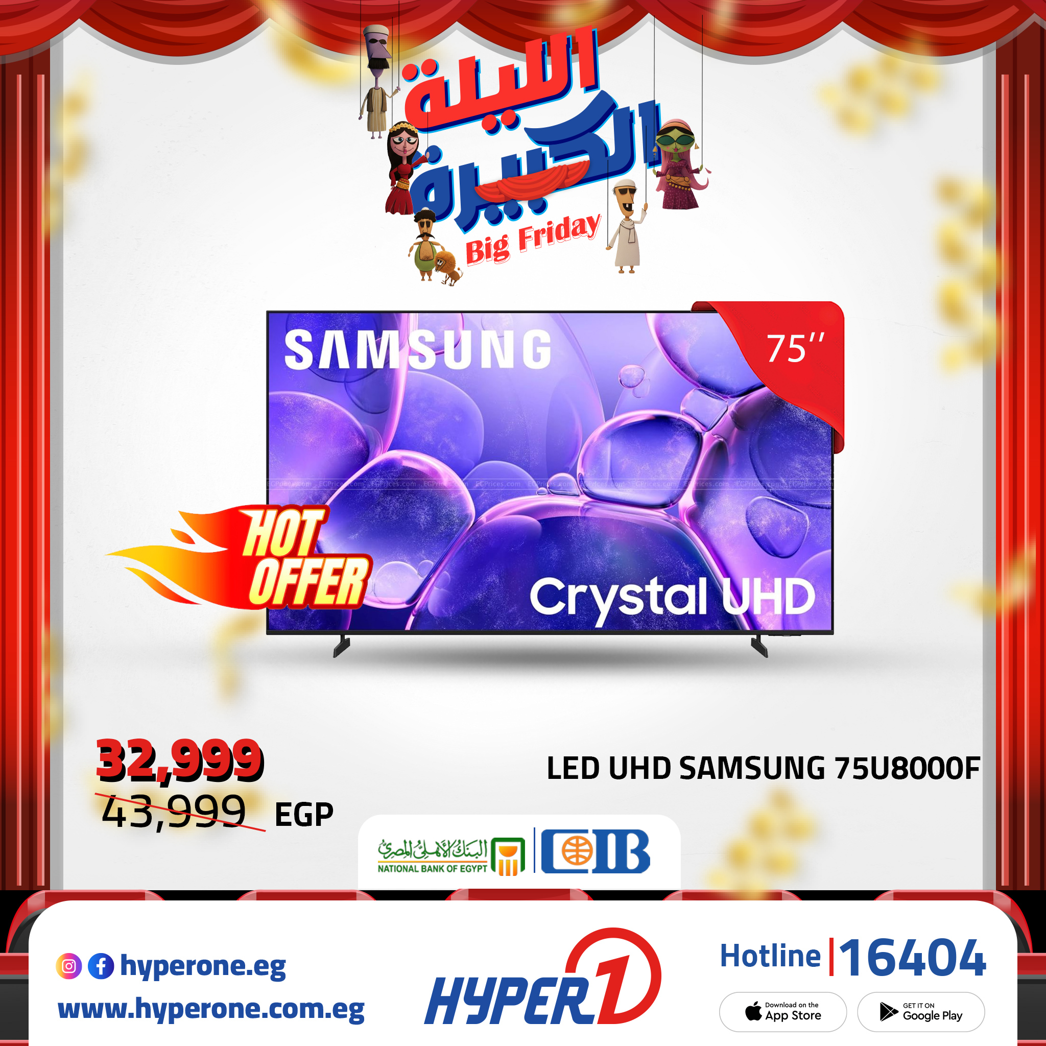 hyper-one offers from 28nov to 3nov 2025 عروض هايبر وان من 28 نوفمبر حتى 3 نوفمبر 2025 صفحة رقم 13